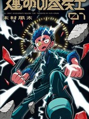 真壁政宗角色立绘